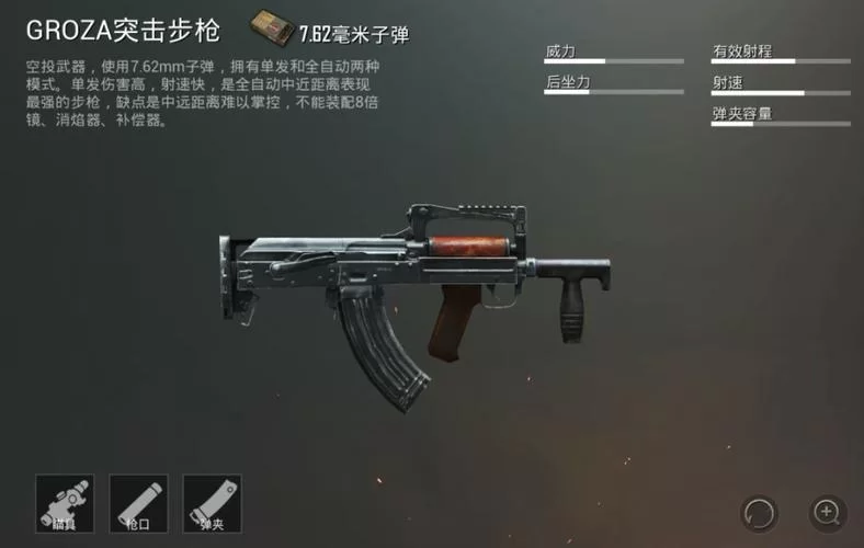 深入了解Groza原型枪：俄军OTs-14“闪电”的真相