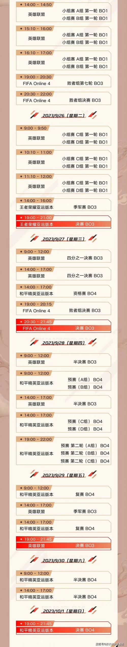 深入了解LOL职业联赛：赛程安排和精彩回顾