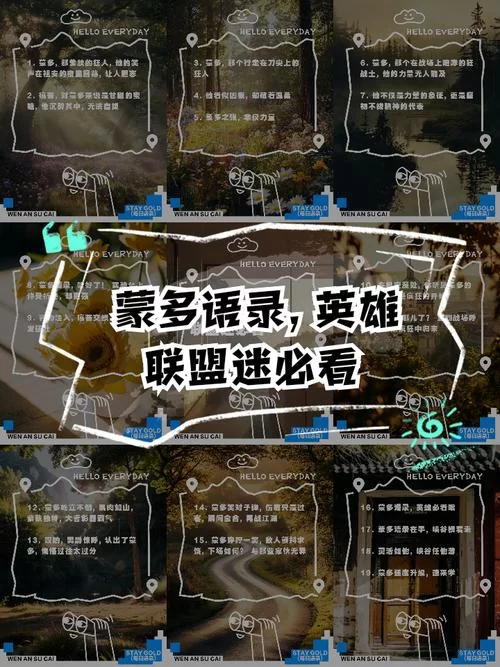 深入了解LOL蒙多：技能解析及最佳对线技巧