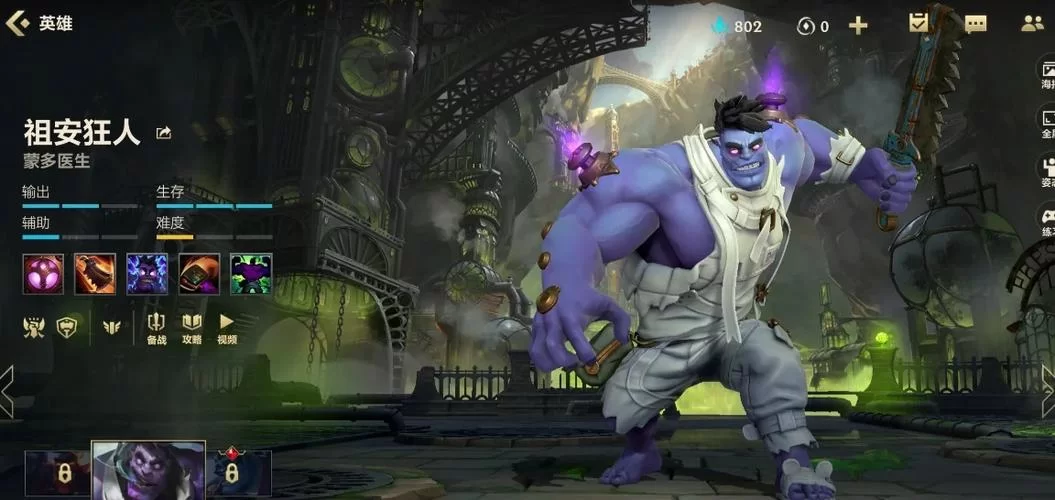 深入了解LOL蒙多:技能解析及最佳对线技巧 深入了解LOL蒙多:技能解析及最佳对线技巧