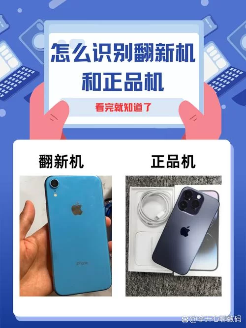 深入了解Switch三码合一：避免购买到翻新机