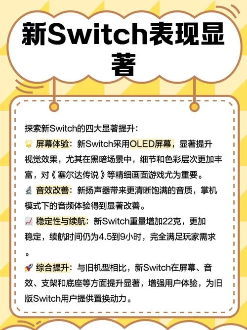 深入了解Switch三码合一：避免购买到翻新机
