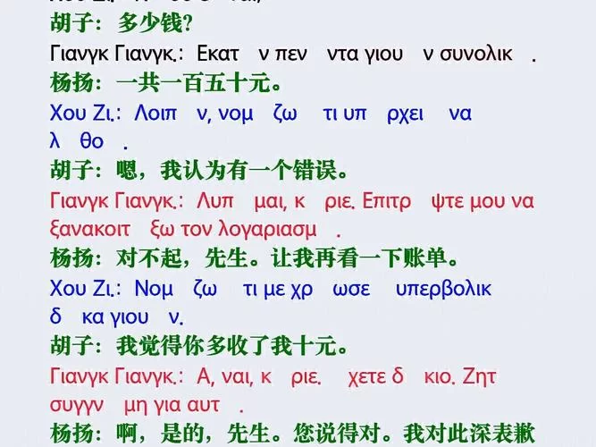 深入了解Λ：从希腊字母到专业术语