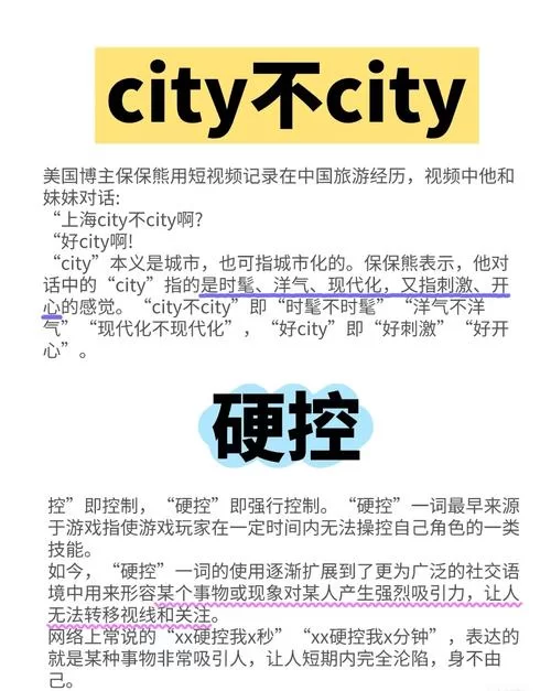 深入了解“恶臭青年”：流行语背后的含义