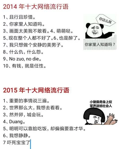 深入了解“恶臭青年”：流行语背后的含义