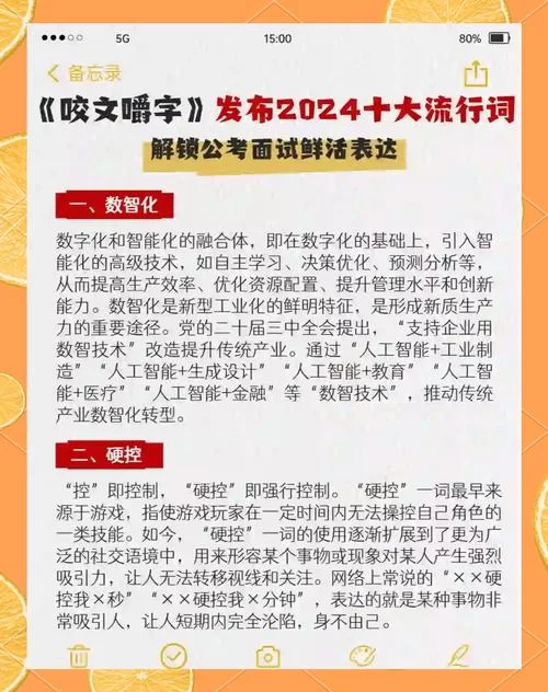 深入了解“恶臭青年”：流行语背后的含义