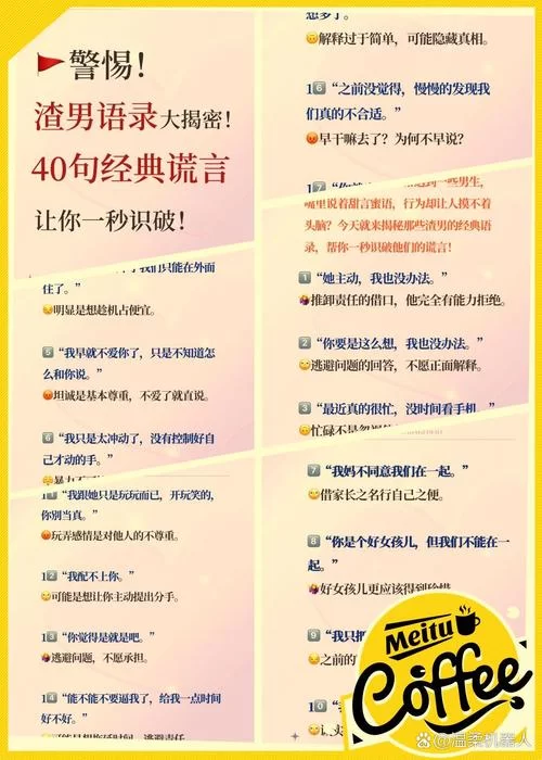 深入了解“恶臭青年”：流行语背后的含义