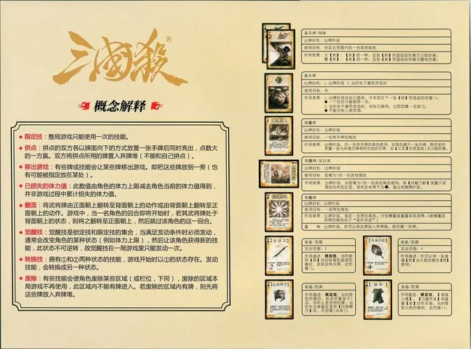 深入了解三国杀乐不思蜀判定：规则解读与实战运用