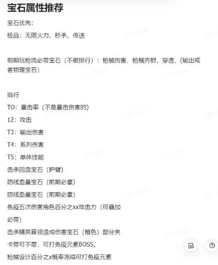 深入了解六颗无限宝石：空间、现实、时间等属性详解