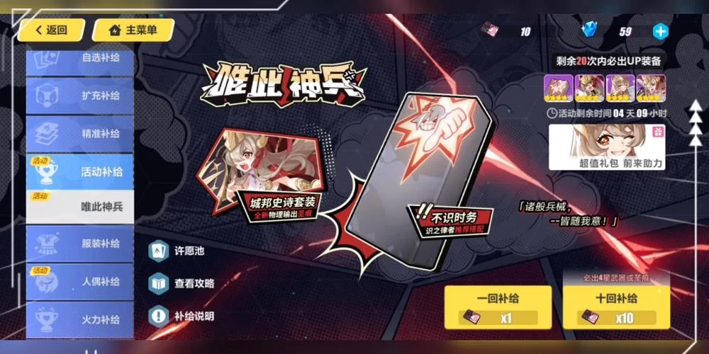 深入了解崩坏三神之键:13把神器背后的故事与秘密 深入了解崩坏三神之键:13把神器背后的故事与秘密