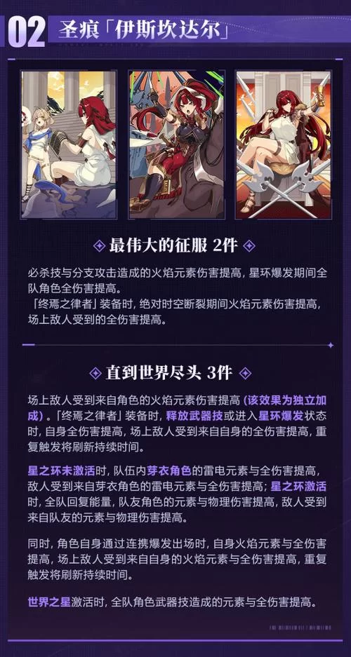 深入了解崩坏三神之键:13把神器背后的故事与秘密 深入了解崩坏三神之键:13把神器背后的故事与秘密