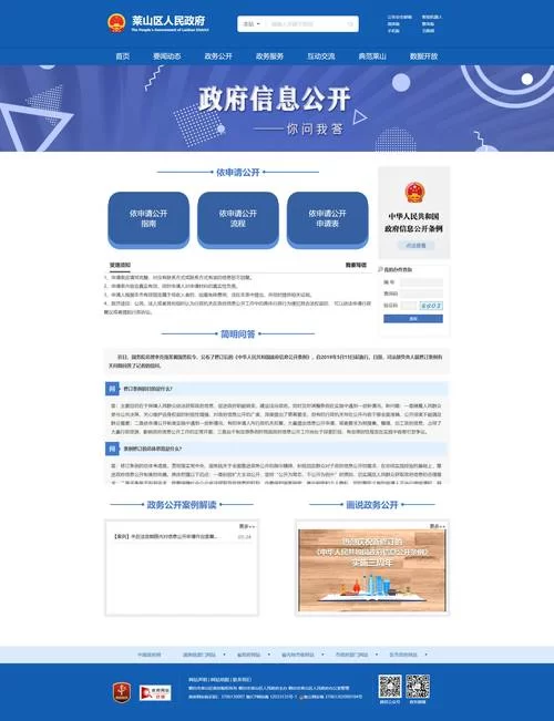 深入了解广西政务一体化：惠民政策解读