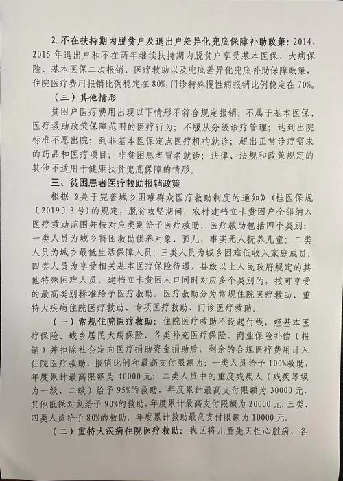 深入了解广西政务一体化：惠民政策解读