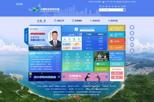 深入了解广西政务一体化：惠民政策解读