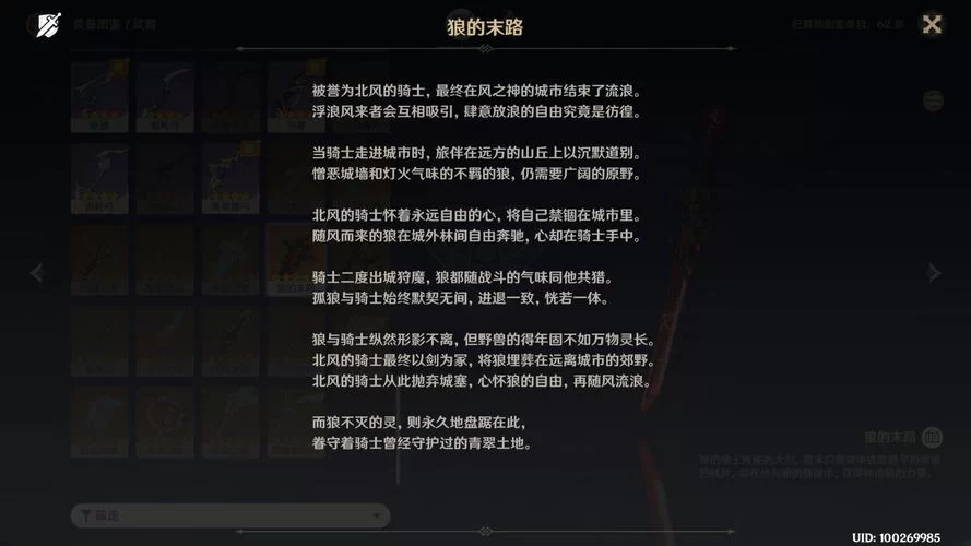 深入了解狼末90级属性：基础攻击与攻击力百分比详解