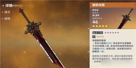 深入了解狼末90级属性：基础攻击与攻击力百分比详解