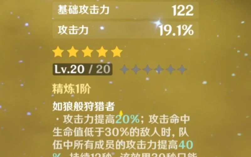 深入了解狼末90级属性：基础攻击与攻击力百分比详解