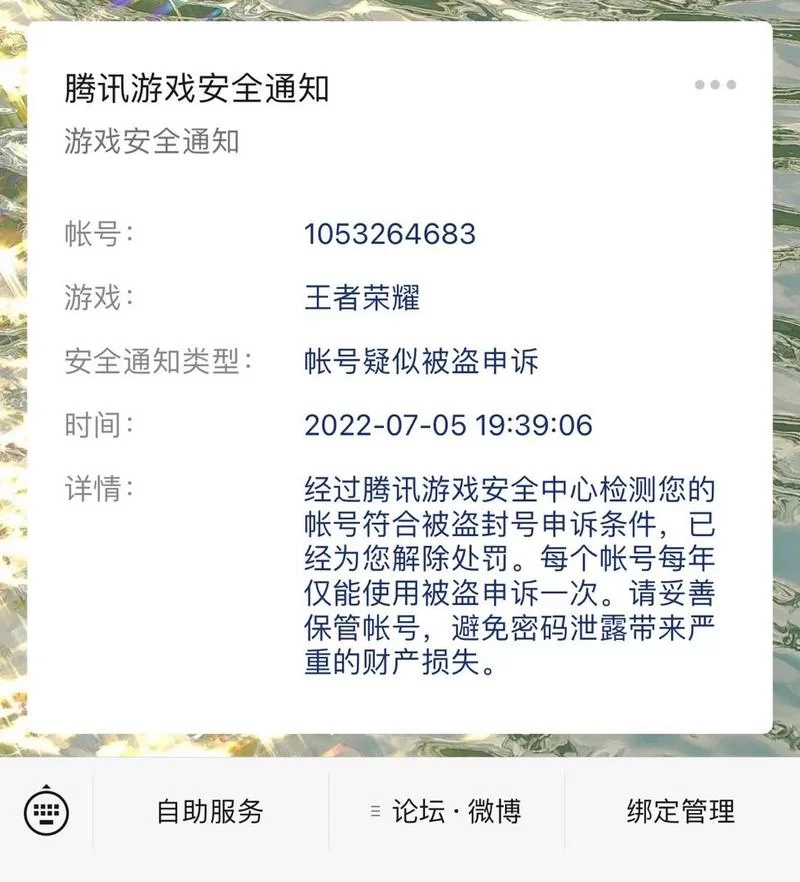 深入了解王者荣耀禁赛：时长、处罚、申诉攻略