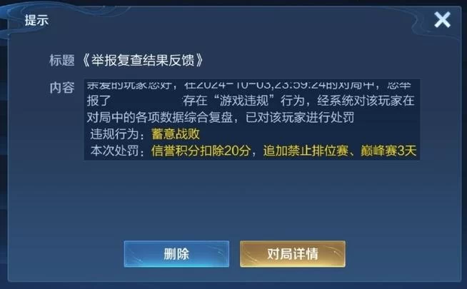 深入了解王者荣耀禁赛：时长、处罚、申诉攻略