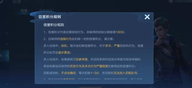 深入了解王者荣耀禁赛：时长、处罚、申诉攻略