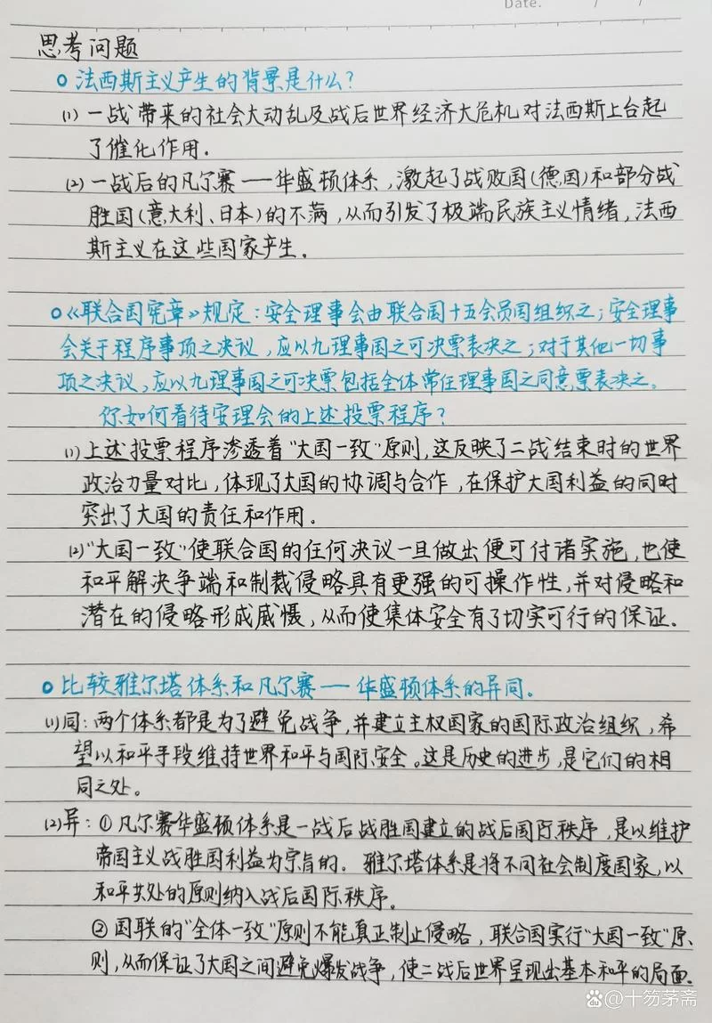 深入了解秩序神教：从游戏到历史的全面解读