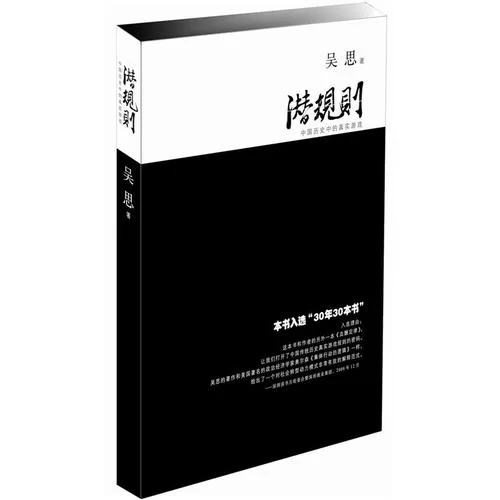 深入了解秩序神教：从游戏到历史的全面解读