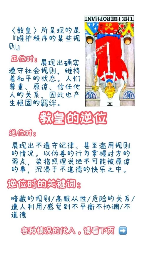 深入了解秩序神教：从游戏到历史的全面解读