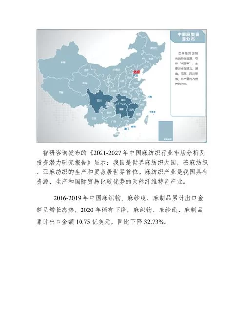 深入了解纺织行业：发展现状及未来趋势