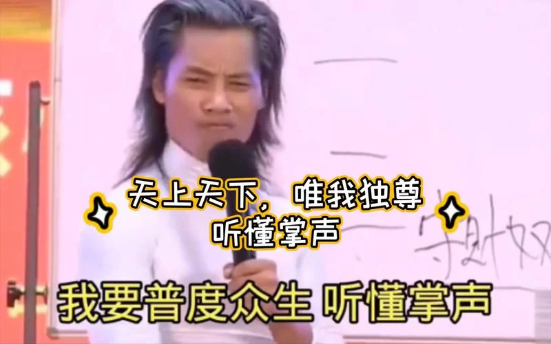 深入了解网络流行语：听懂掌声的含义和用法