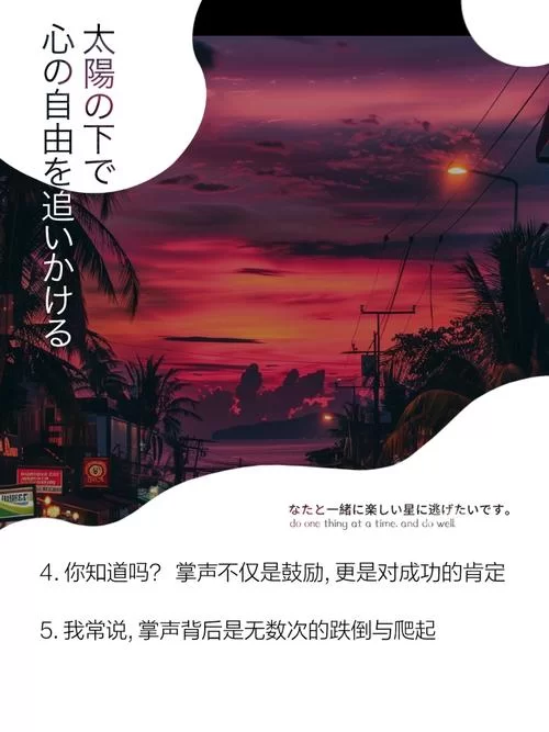 深入了解网络流行语：听懂掌声的含义和用法