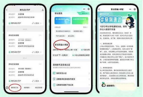 深入了解腾讯人脸识别：如何保障未成年人健康游戏？
