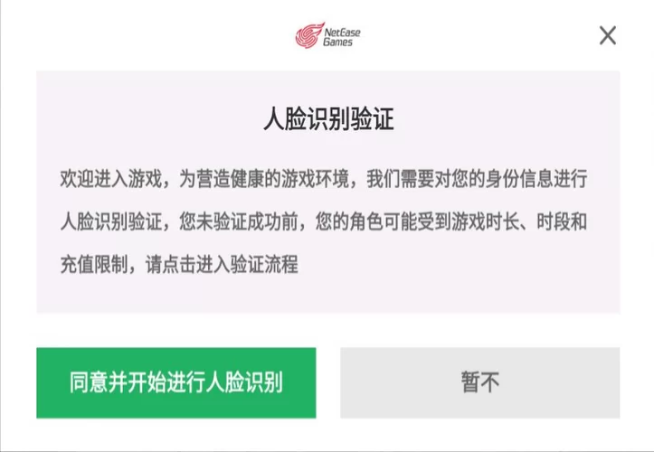 深入了解腾讯人脸识别：如何保障未成年人健康游戏？