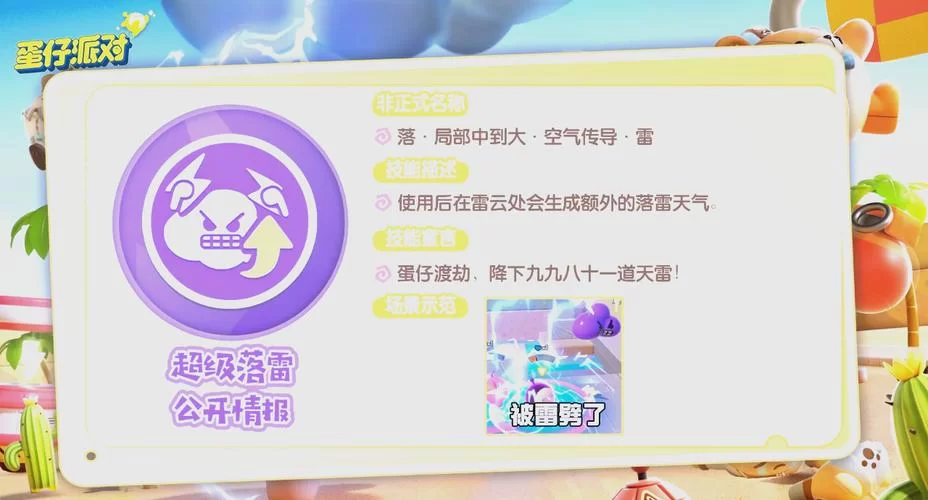 深入了解长尾怪手：属性技能大揭秘