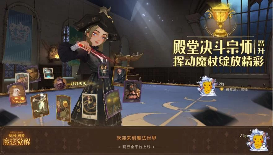 深入了解鲁伯·海格：从看守到教授的精彩旅程