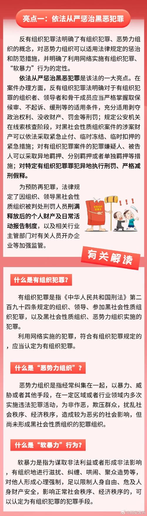 深入了解黑警：他们是如何在警局里犯罪的？