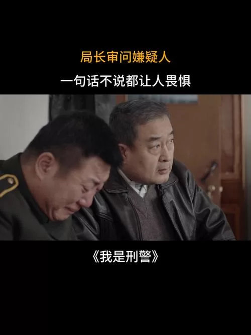 深入了解黑警：他们是如何在警局里犯罪的？