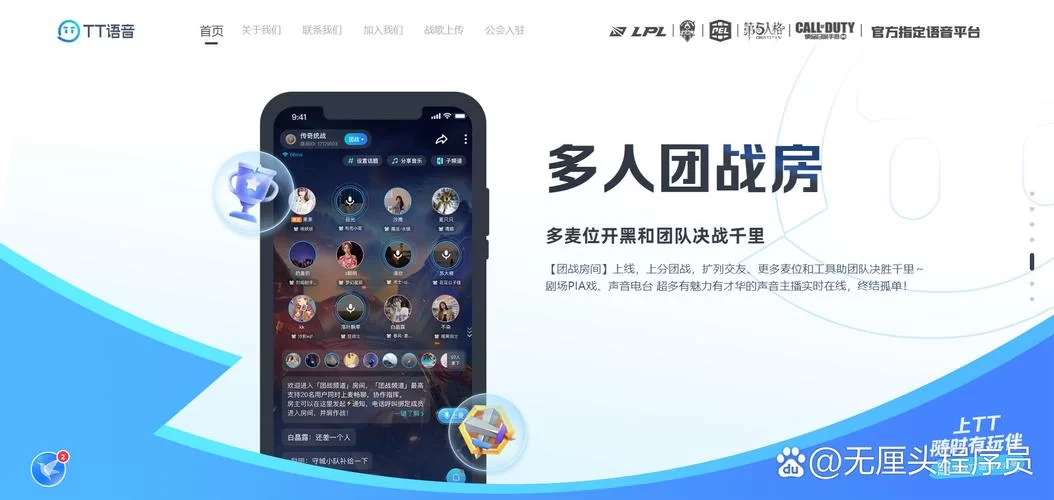深入了解：TT语音平台上的女性用户都是谁？