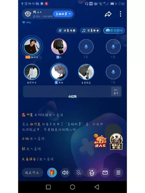 深入了解：TT语音平台上的女性用户都是谁？