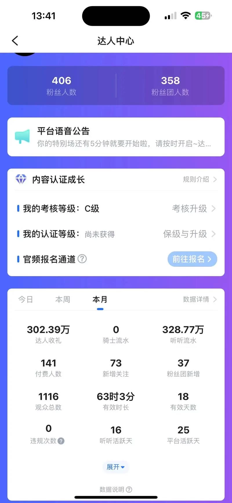 深入了解：TT语音平台上的女性用户都是谁？