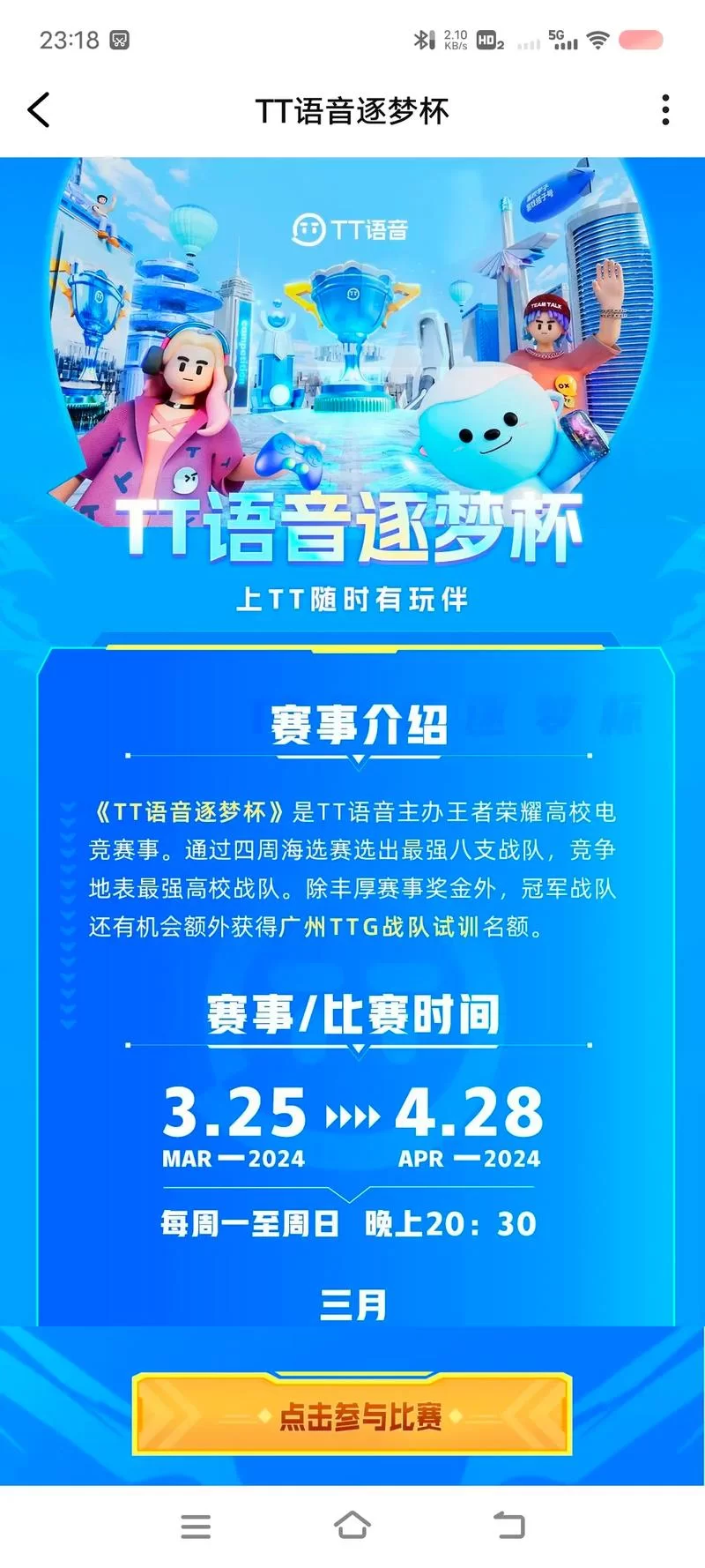 深入了解：TT语音平台上的女性用户都是谁？