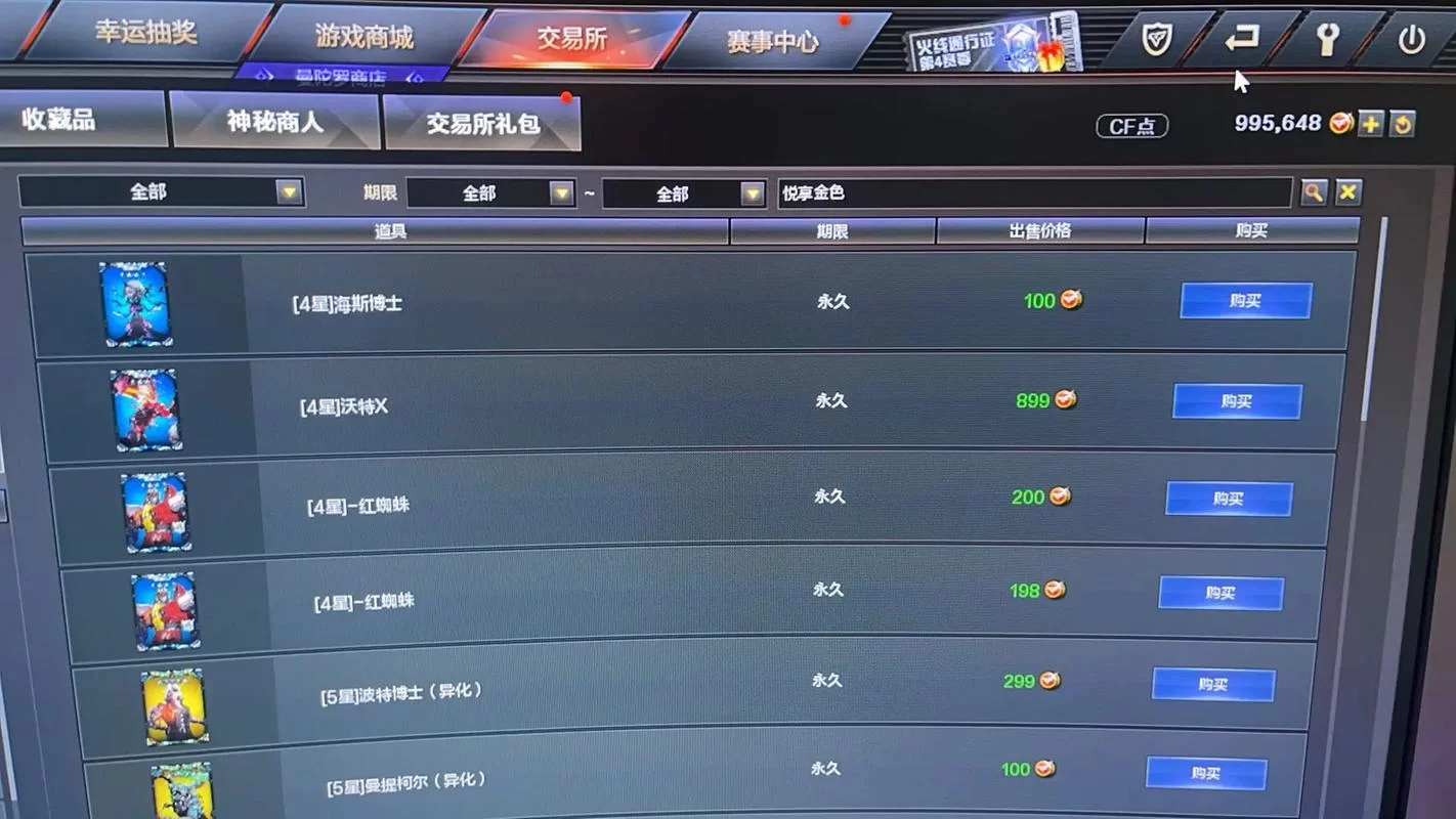 深入分析CF每日一抽：全部抽完的真实花费是多少？