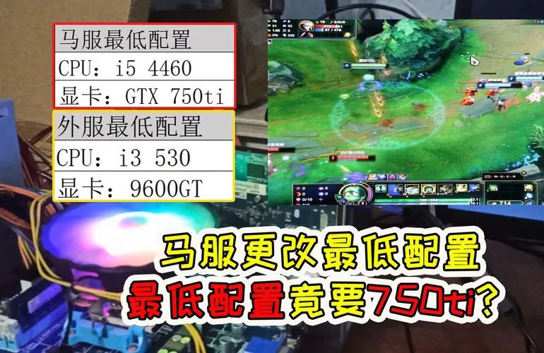 深入分析：LOL新版本改动对游戏平衡性的影响