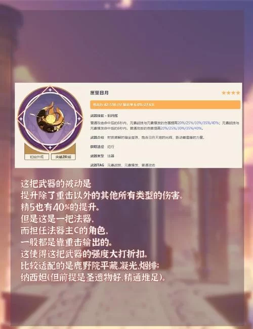 深入分析：原神68珍珠纪行和128版本区别及推荐