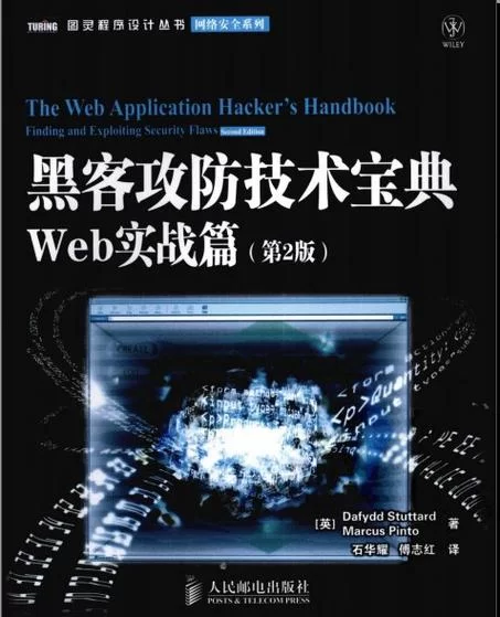 深入华夏黑客联盟：探索网络攻防技术的奥秘