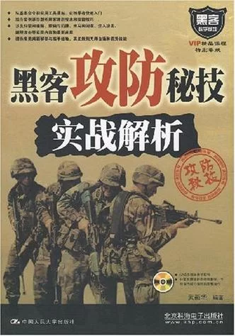 深入华夏黑客联盟：探索网络攻防技术的奥秘