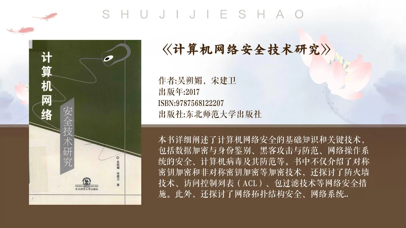深入华夏黑客联盟：探索网络攻防技术的奥秘