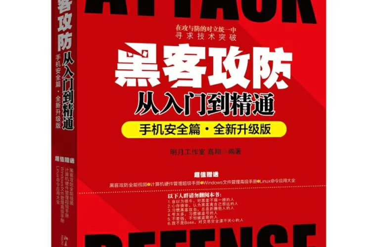 深入华夏黑客联盟：探索网络攻防技术的奥秘