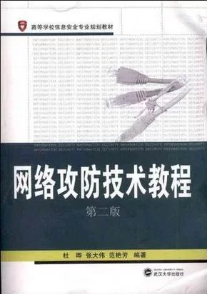 深入华夏黑客联盟：探索网络攻防技术的奥秘