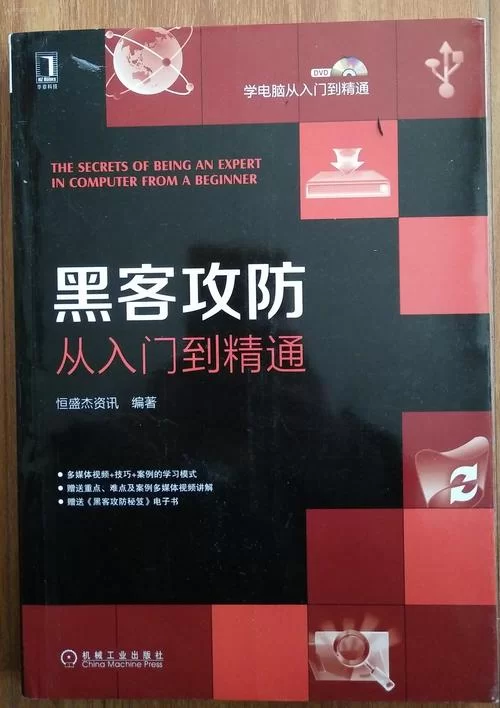 深入华夏黑客联盟：探索网络攻防技术的奥秘