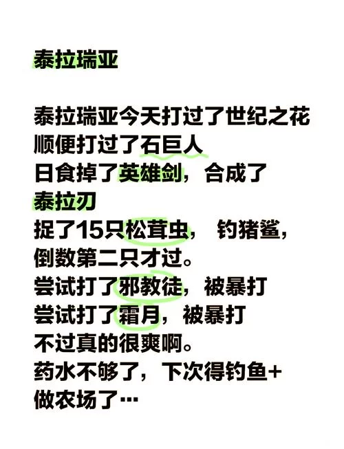 深入探秘泰拉瑞亚霜月：掉落物品及BOSS击杀技巧